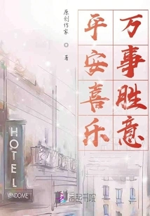 Peace and Joy, Everything Goes Well