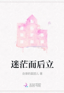 Confused and Then Stand Up