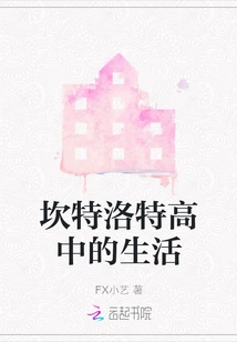 Life at Canterlot High School