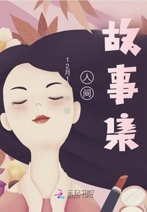 Human World: a Collection of Stories