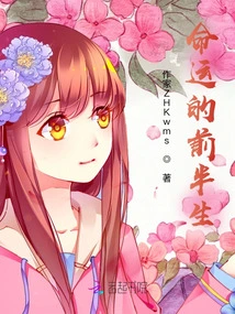 Destiny's First Half of Life