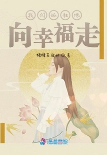 We Walk Towards Happiness Alone