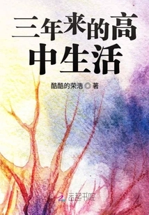 High School Life is so Happy