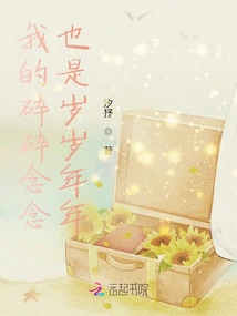 My Broken Thoughts Are Also Year after Year