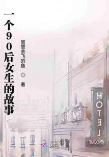 Memoirs of a 90s Girl