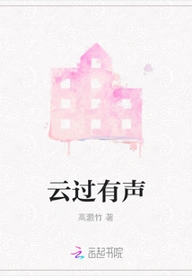 Clouds Pass with Sound