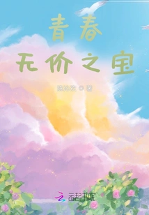 The Priceless Treasure of Youth