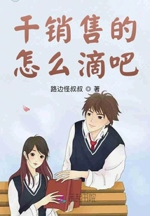 You're in Sales, so What Do You Think?