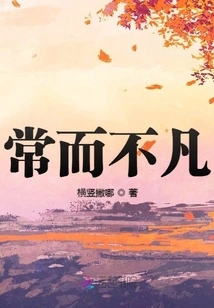 Often but Extraordinary