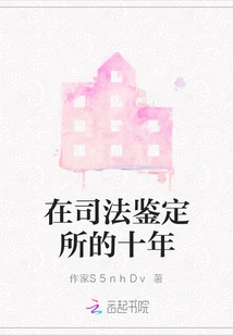 Ten Years in the Forensic Laboratory