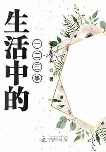 One, Two or Three Things in Life