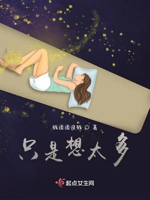 Just Thinking Too Much