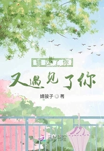 I Missed You and Met You Again