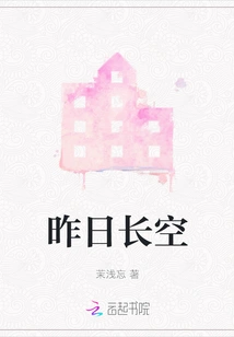 Yesterday's Sky Was High