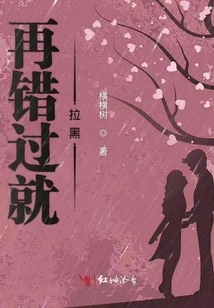 If You Miss it Again, You Will Be Blocked