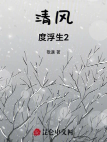 Qing Feng Du Fu Sheng 3