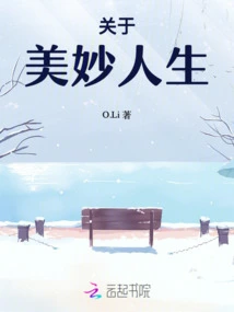 About a Wonderful Life