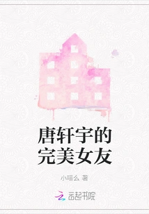 Tang Xuanyu's Perfect Girlfriend