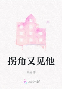 See Him Again at the Corner