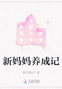 New Mom's Development Notes