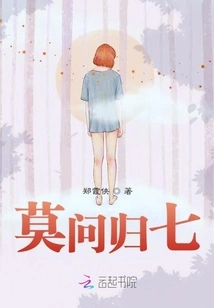 Don't Ask About Guiqi