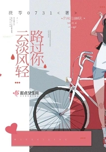 The Clouds and Breezes Pass by You Gently