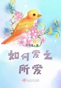 How to Love What You Love