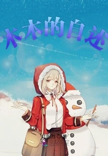 Mumu's Autobiography