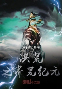 The Wild Era of Prehistoric Times