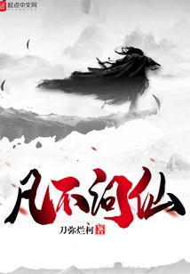 If You Don't Ask About Immortals