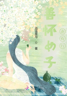 A Kind-hearted Woman Can Also Act