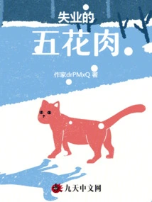 Unemployed Pork Belly