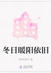 The Warm Sun is Still There in Winter