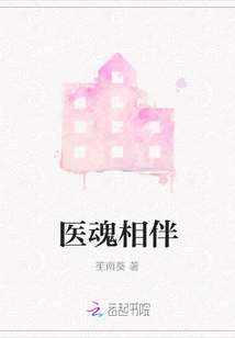 The Spirit of Medicine Accompanies