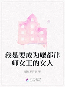 I Am the Woman Who Wants to Become the Queen of the Magic City Lawyers