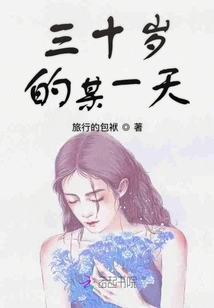 One Day at the Age of Thirty