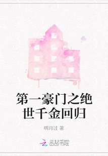 The Return of the Most Powerful Daughter