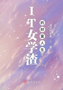 The Wealthy Life of a Female it Student