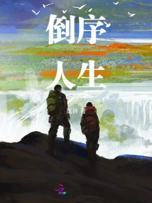 Life in Reverse Order