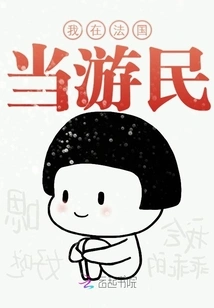 I Am a Homeless Person in France