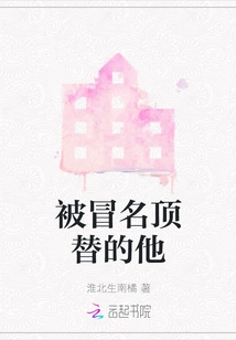 He Who Was Impostered