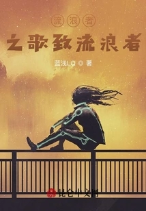 Wanderer's Song for Wanderers