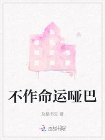 Don't Be Dumb by Fate