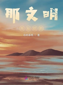 That Civilized and Brilliant