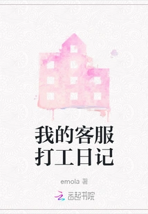 My Customer Service Work Diary