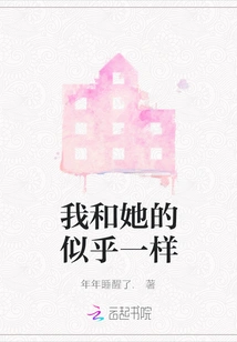 Mine and Hers Seem to Be the Same