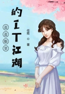 The it Arena in Yingying's Eyes