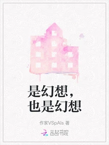 It's Fantasy, It's Fantasy