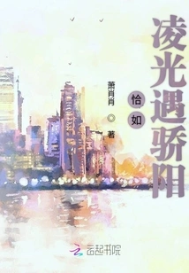 Just Like the Light Meets the Scorching Sun