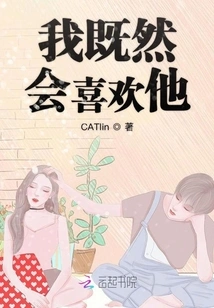 Since I Will Like Him